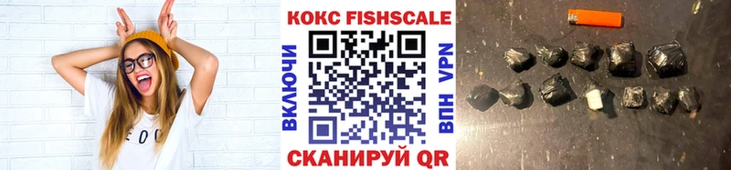 КОКАИН FishScale  Иркутск 